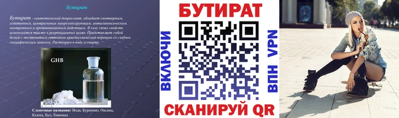 БУТИРАТ 99% KRAKEN как зайти Никольск