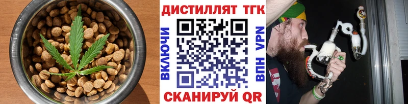 Печенье с ТГК марихуана Никольск