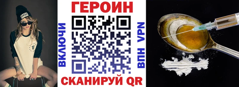 Героин герыч Никольск