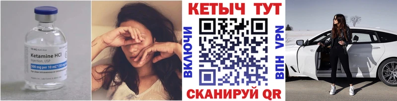 где купить   Никольск  Кетамин ketamine 