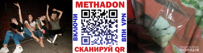 МЕТАДОН кристалл  Никольск 